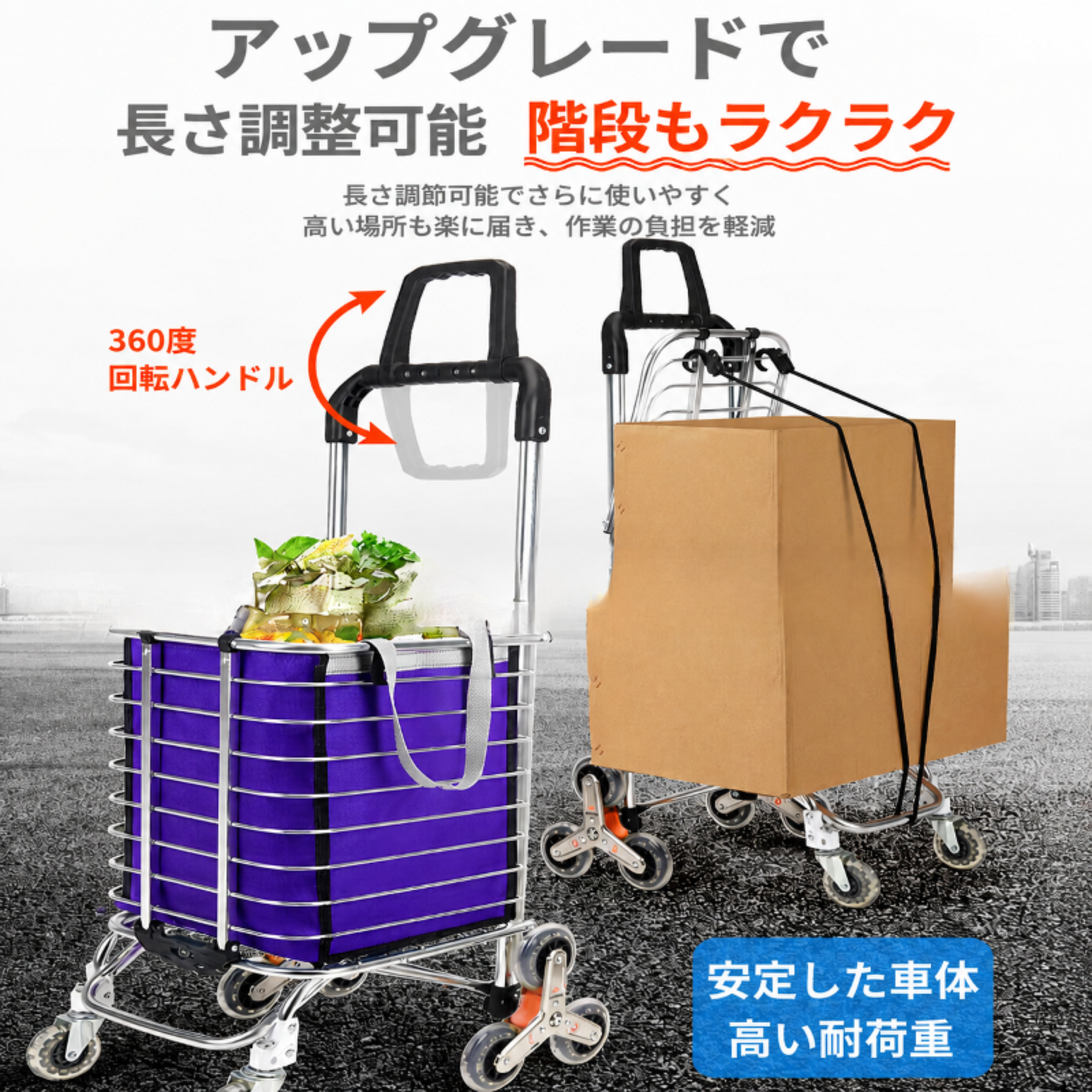 階段昇降用の取っ手付きショッピングカート、折りたたみ式家庭用トロリー／高齢者向けトロリー。