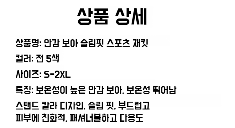 스탠드넥으로 목까지 따뜻한 맨투맨