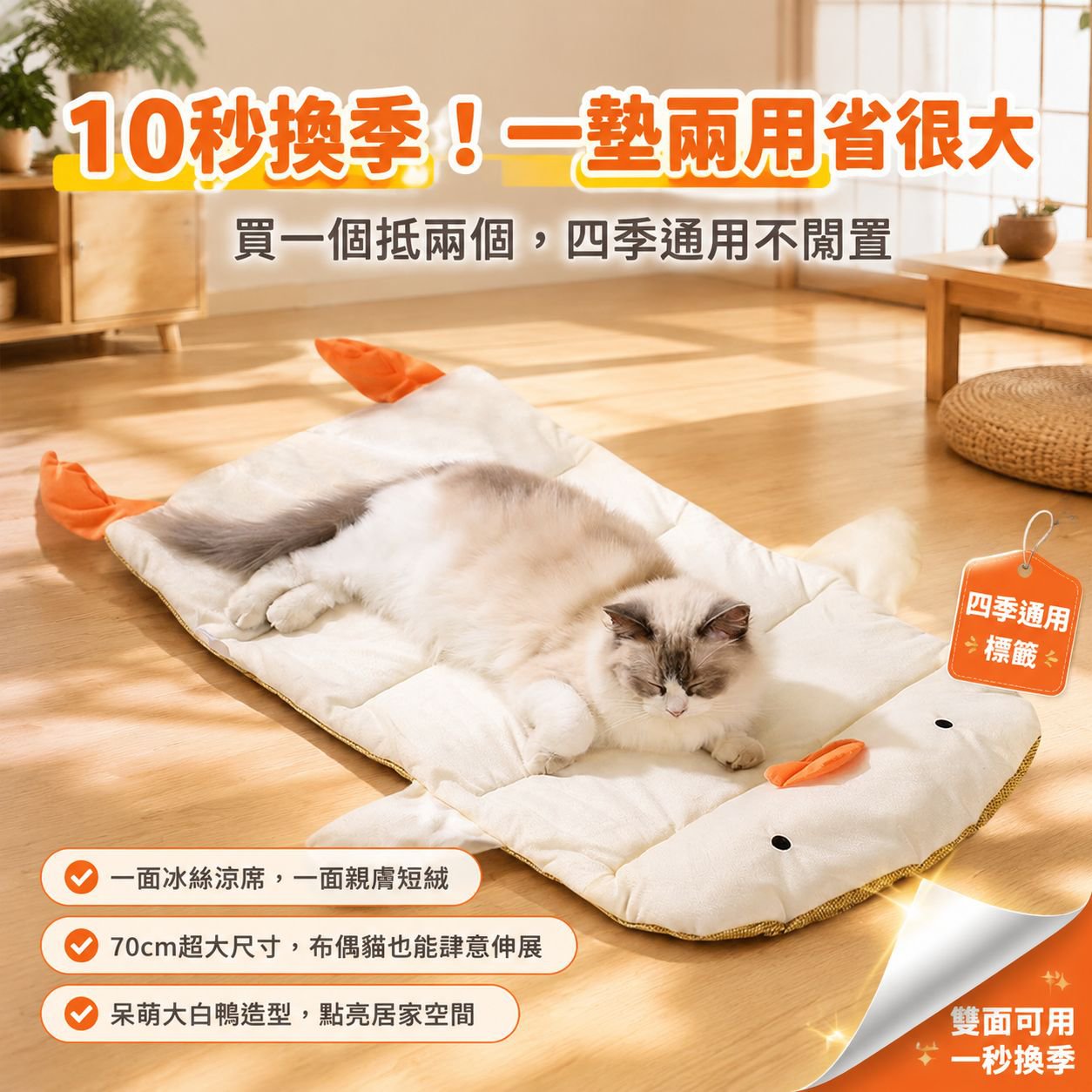 貓狗通用中小型犬夏季涼感睡墊