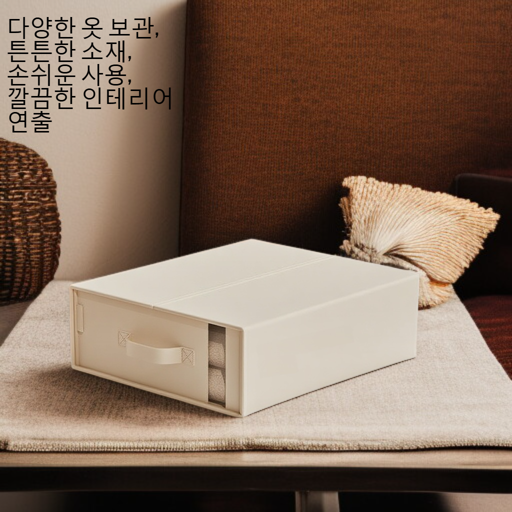보이는 접기 대용량 의류 수납함