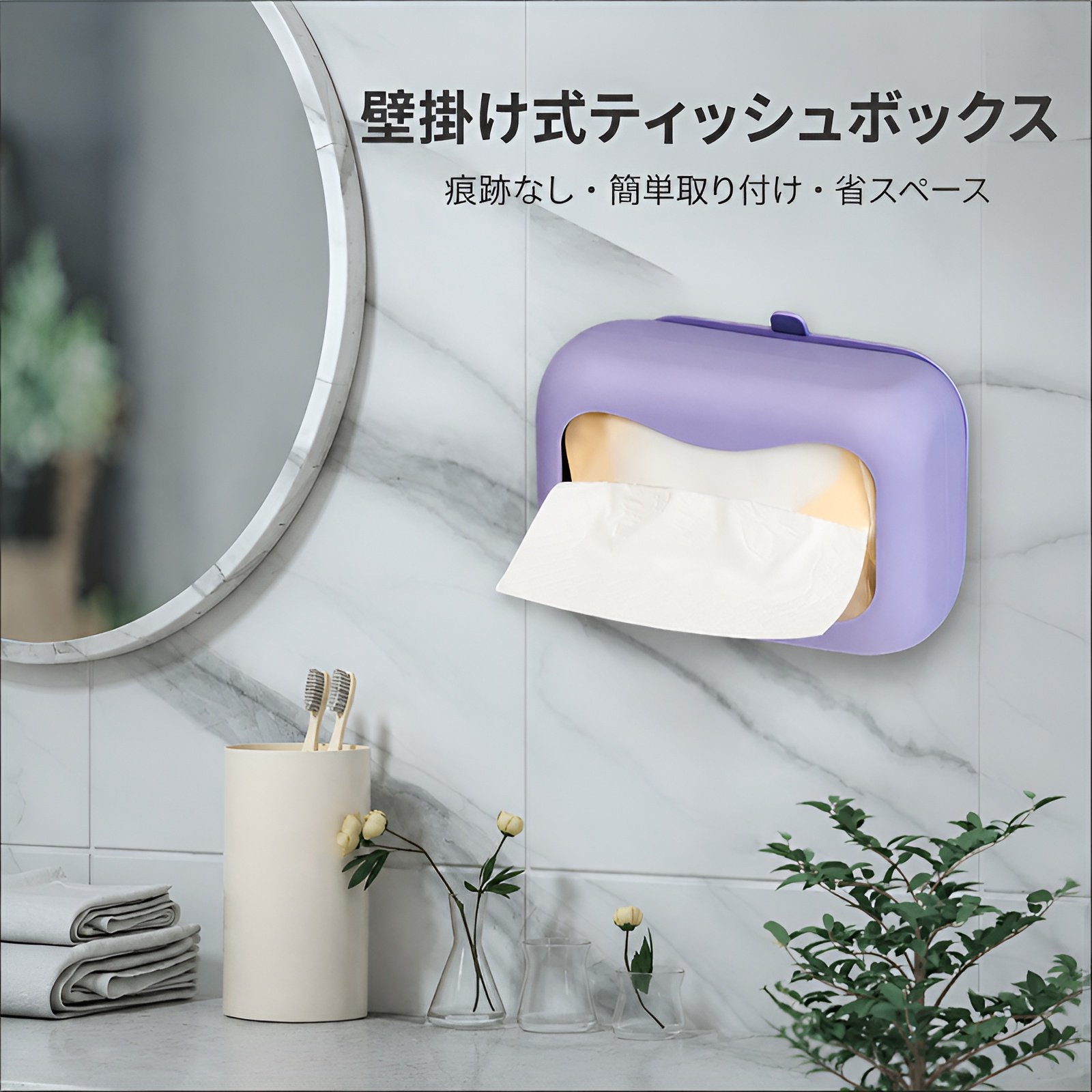 壁掛け式のシリコン製ティッシュボックス。穴あけ不要、吸盤タイプで、浴室やリビングルームでの使用に適しています。