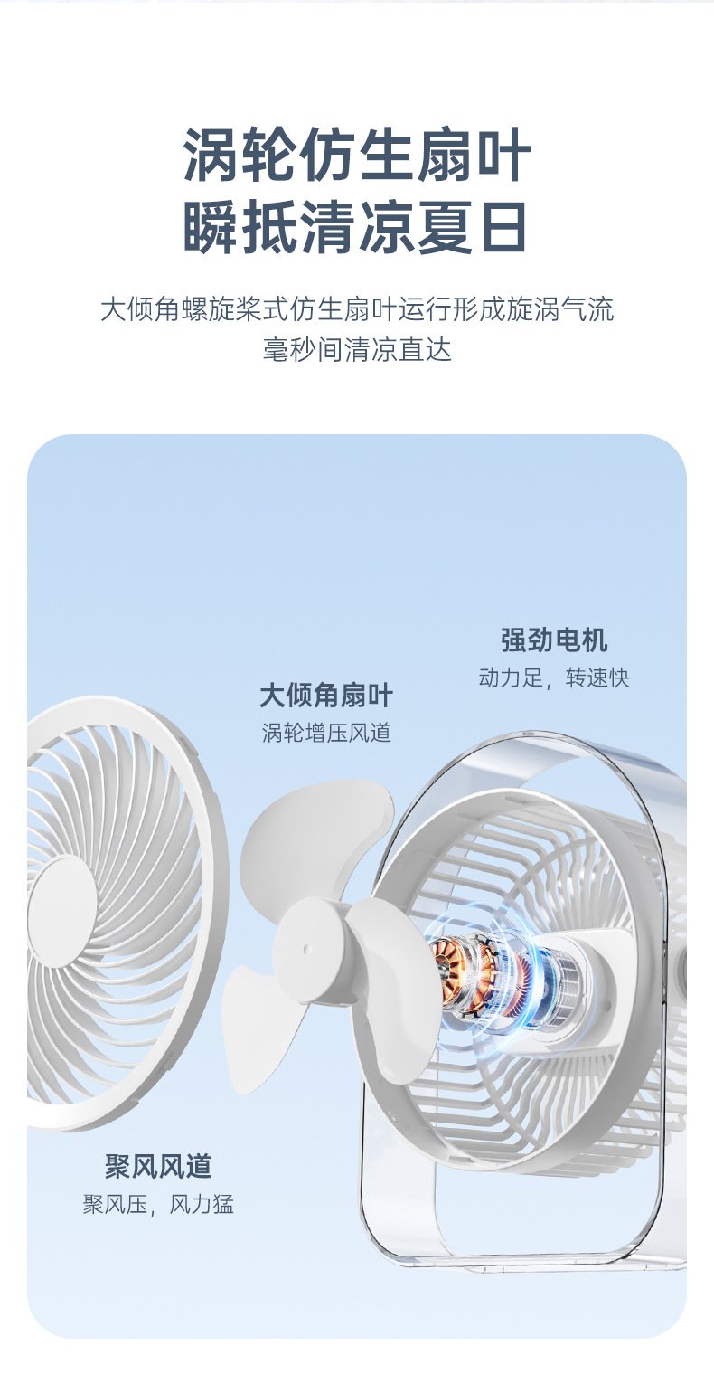 スマート冷却アイス風卓上ファン