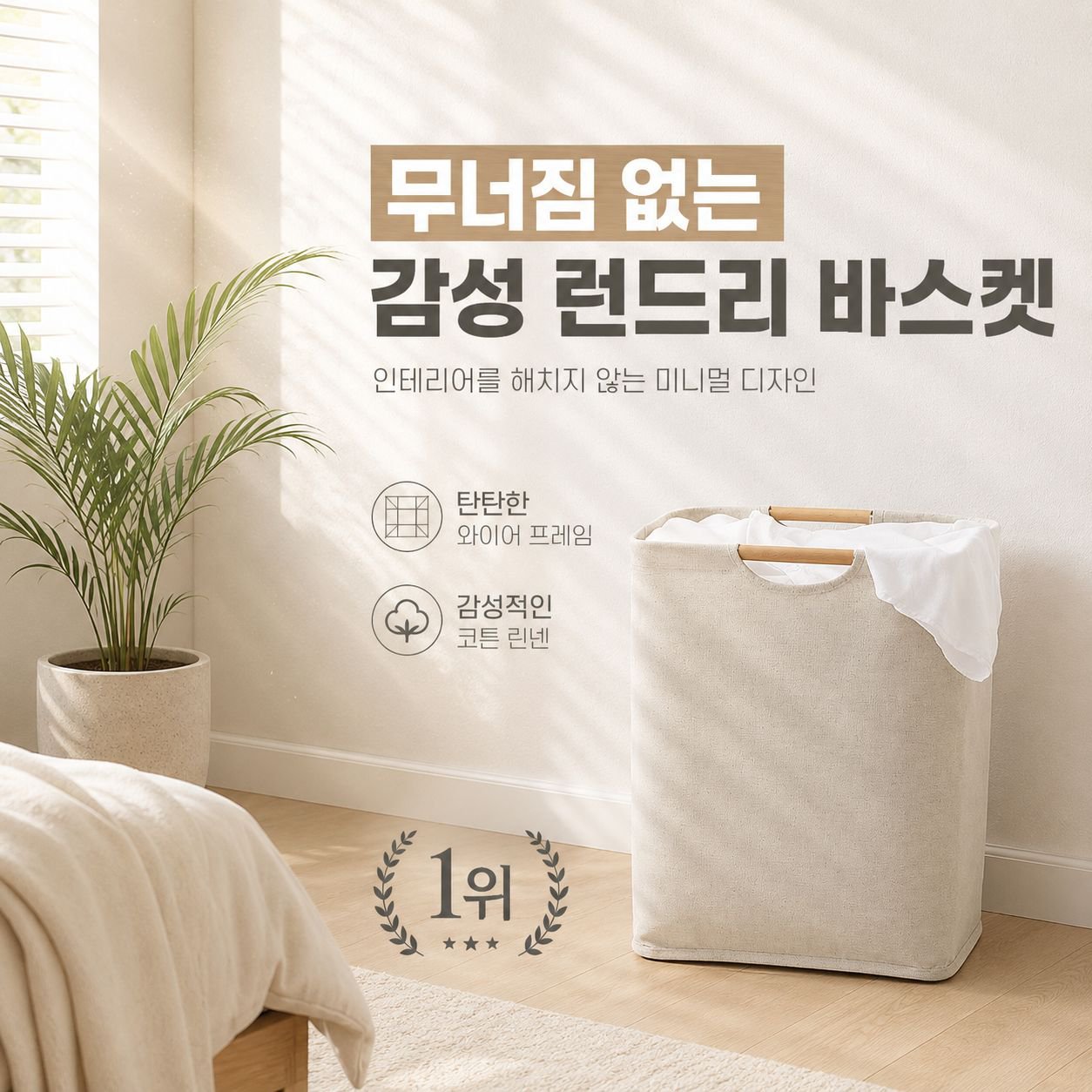 가정용 면마 빨래바구니 접이식 수납함 침실 욕실 세탁바구니