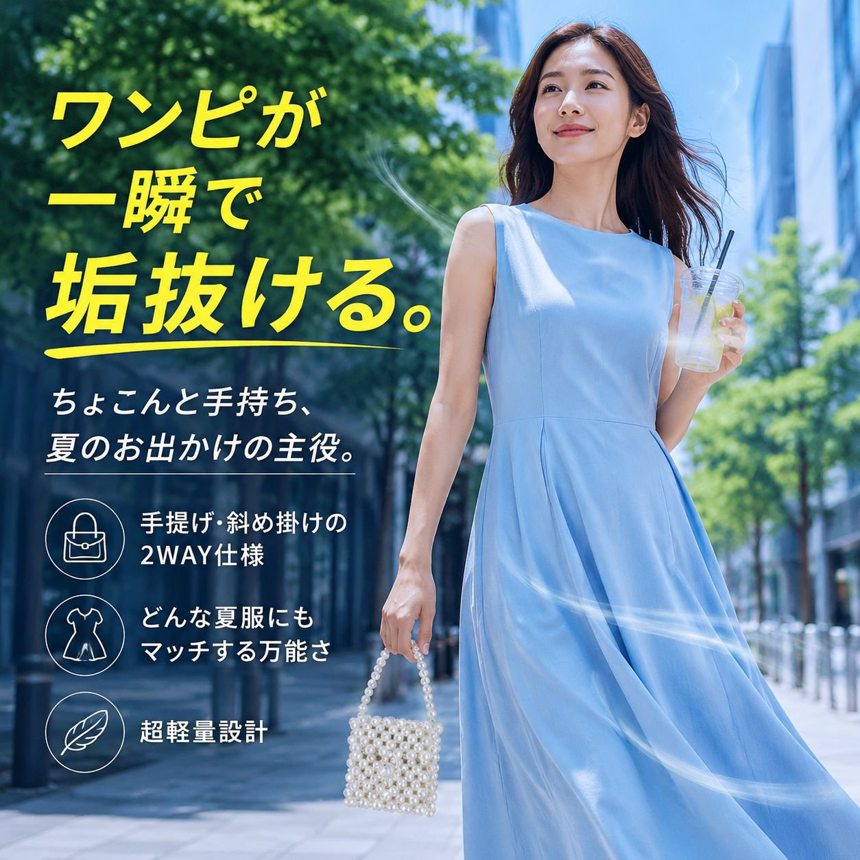 パールビーズ編みミニショルダーバッグ、ファッションでコンパクト、女性向け