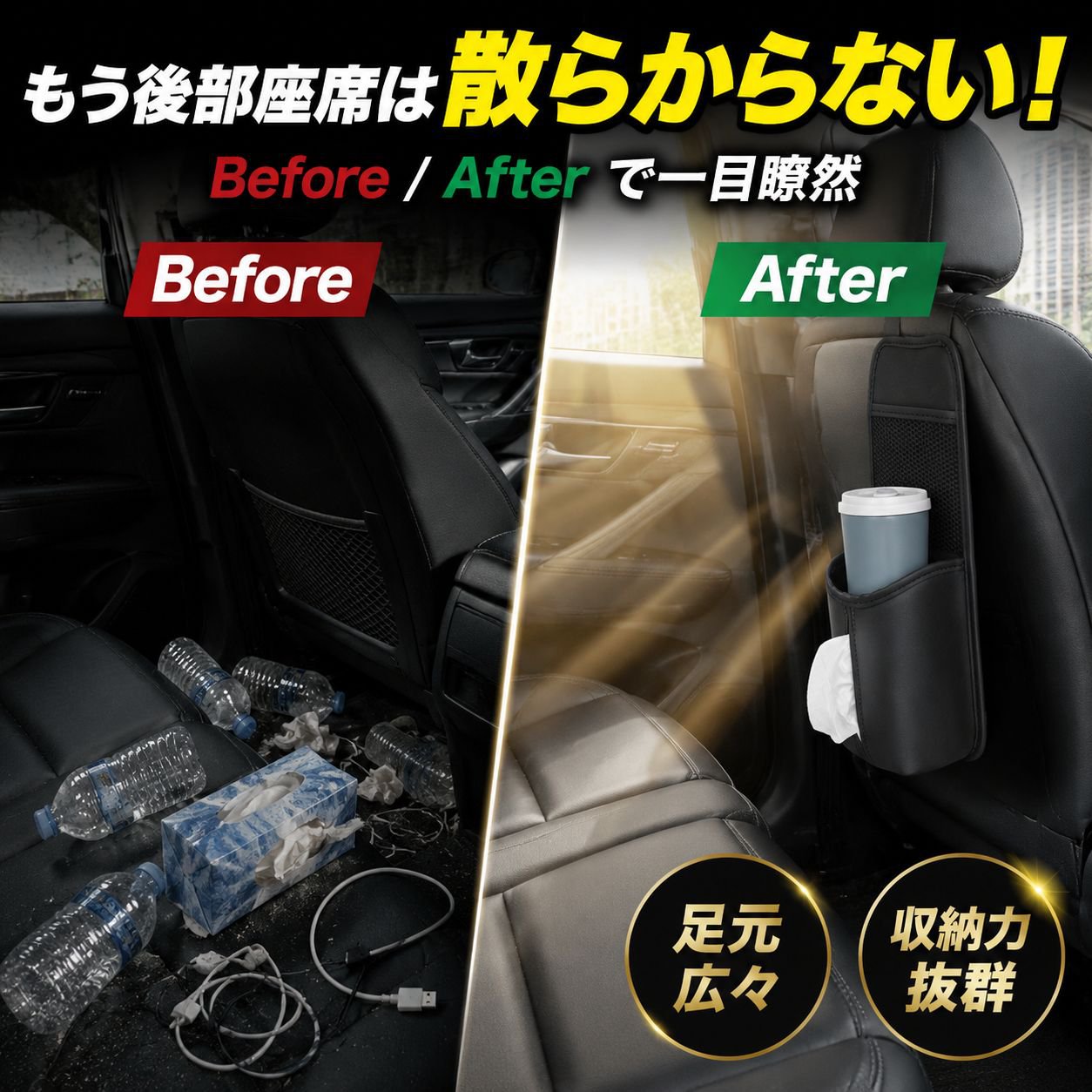 多機能車用カップホルダー収納バッグ