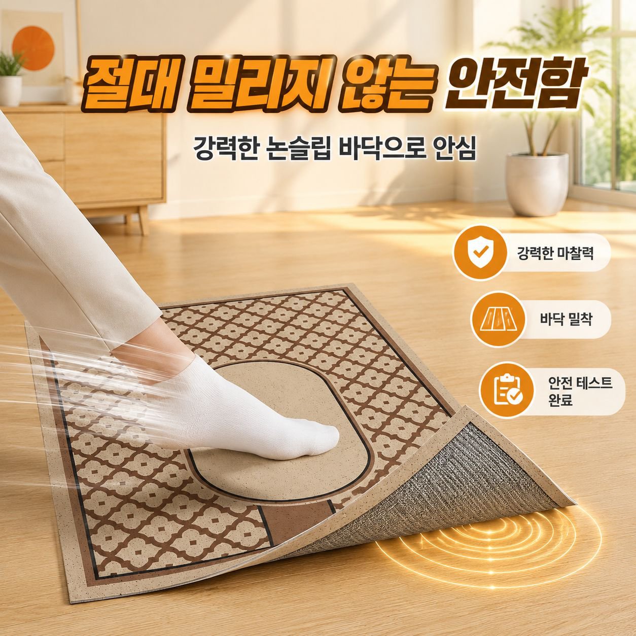거실 침실 다용도 매트 깨끗하고 내구성