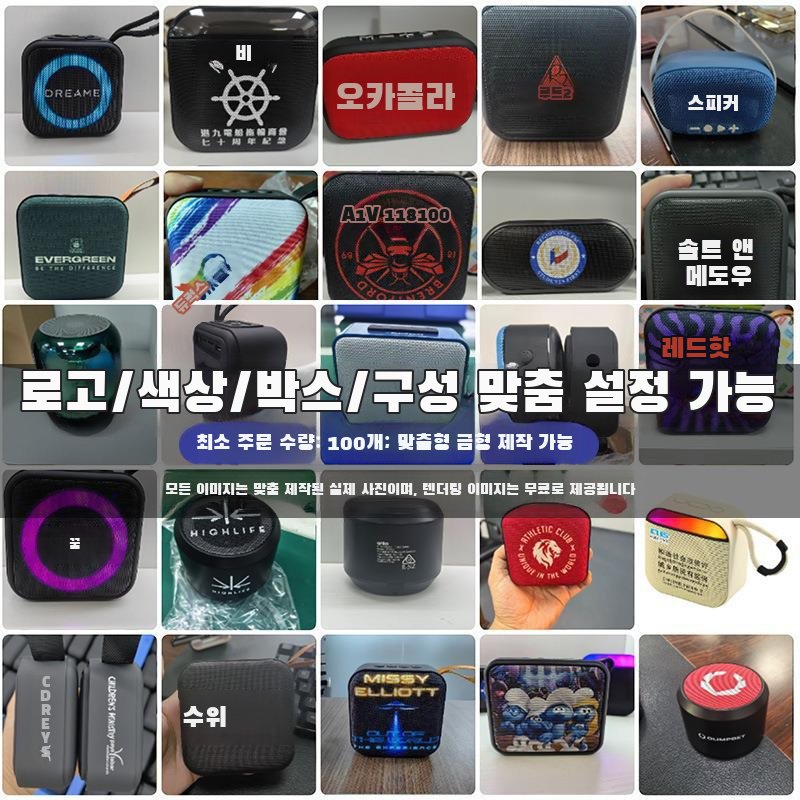 미니 블루투스 스피커, 소형 라디오, 휴대용 미니 스피커, 컴퓨터용 서브우퍼 스피커