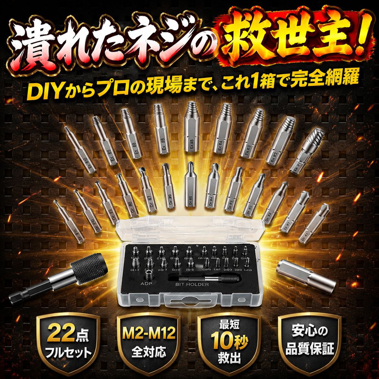 折れたネジ抜き工具 タングステン鋼製 破損ネジ取り外しツール