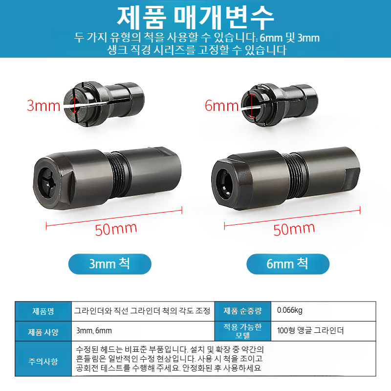 석재 샌딩 앵글 밀 전환 헤드 풀 전용 스트레이트 샌딩 클램프 필수 공구 액세서리
