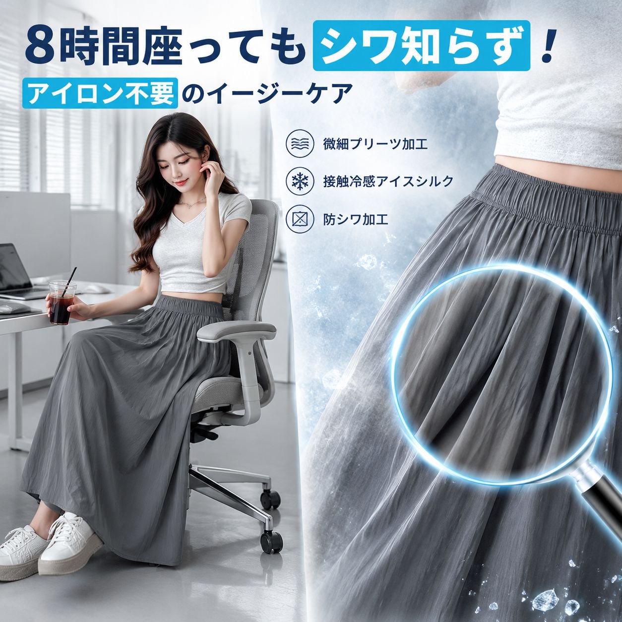 山本レディース ハイウエストAラインスカート アイスシルクワイドパンツ