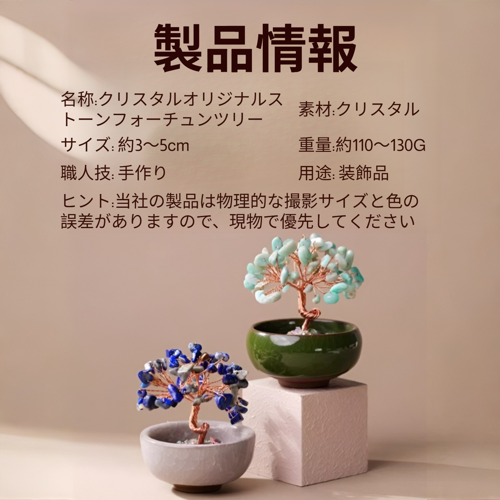 天然水晶ツリーの家のデスクトップ装飾品