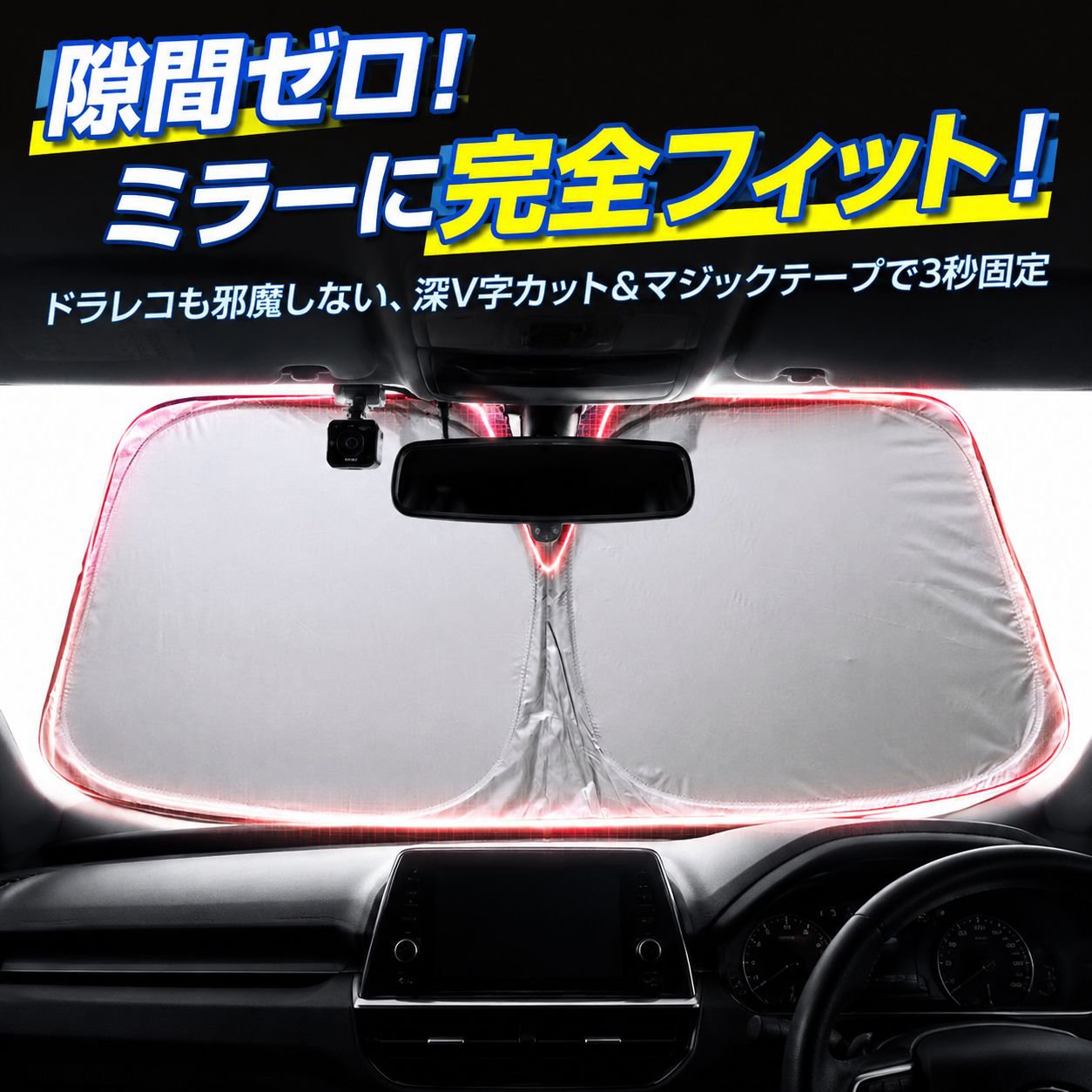 UVカット・チタンシルバー フロントサンシェード 不透光・断熱車用アクセサリー