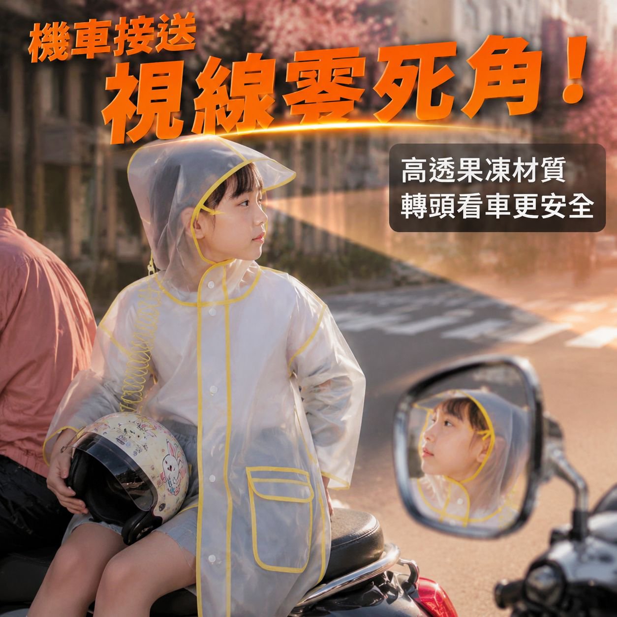 上學專用兒童防水雨衣 卡通透明加厚EVA雨披