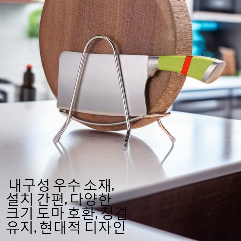 가정용 주방 테이블 도마 진열대