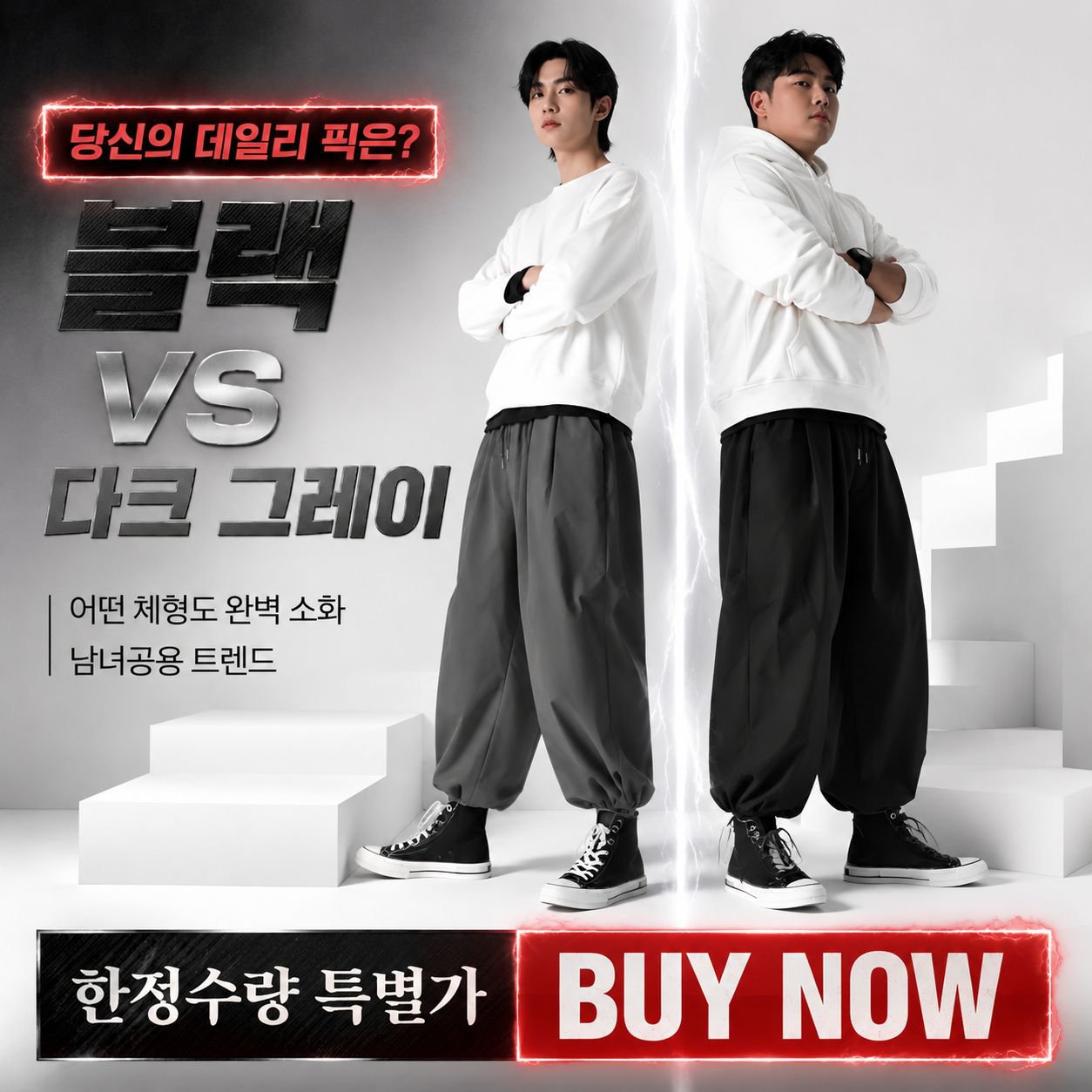 신상 남성 등롱바지 봄 루즈핏 하렘팬츠