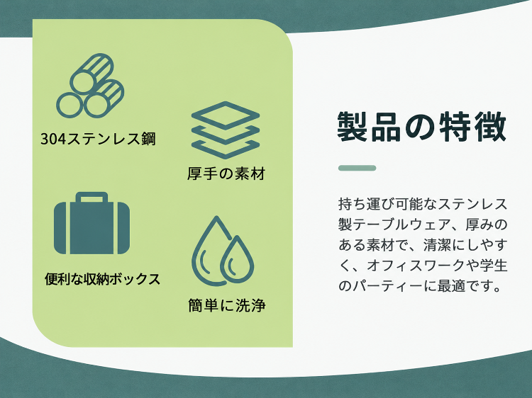 学生向けギフトボックス入りステンレス食器セット