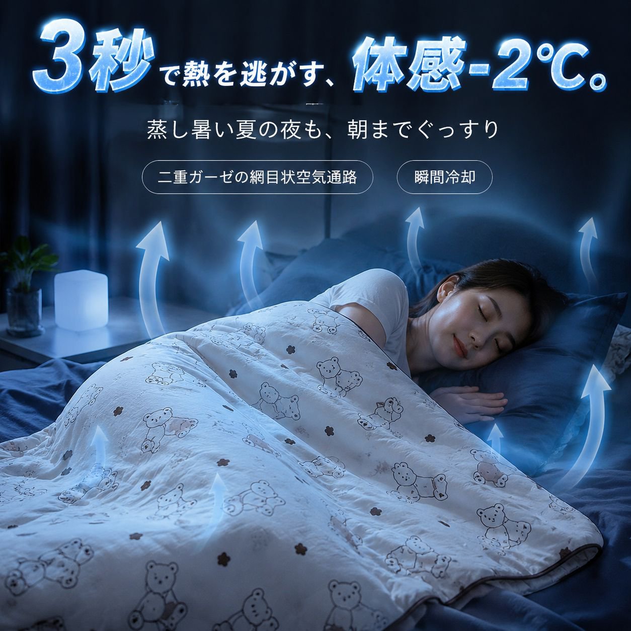 夏用活性染色ウォッシュコットン布団 二重夏用涼しい布団
