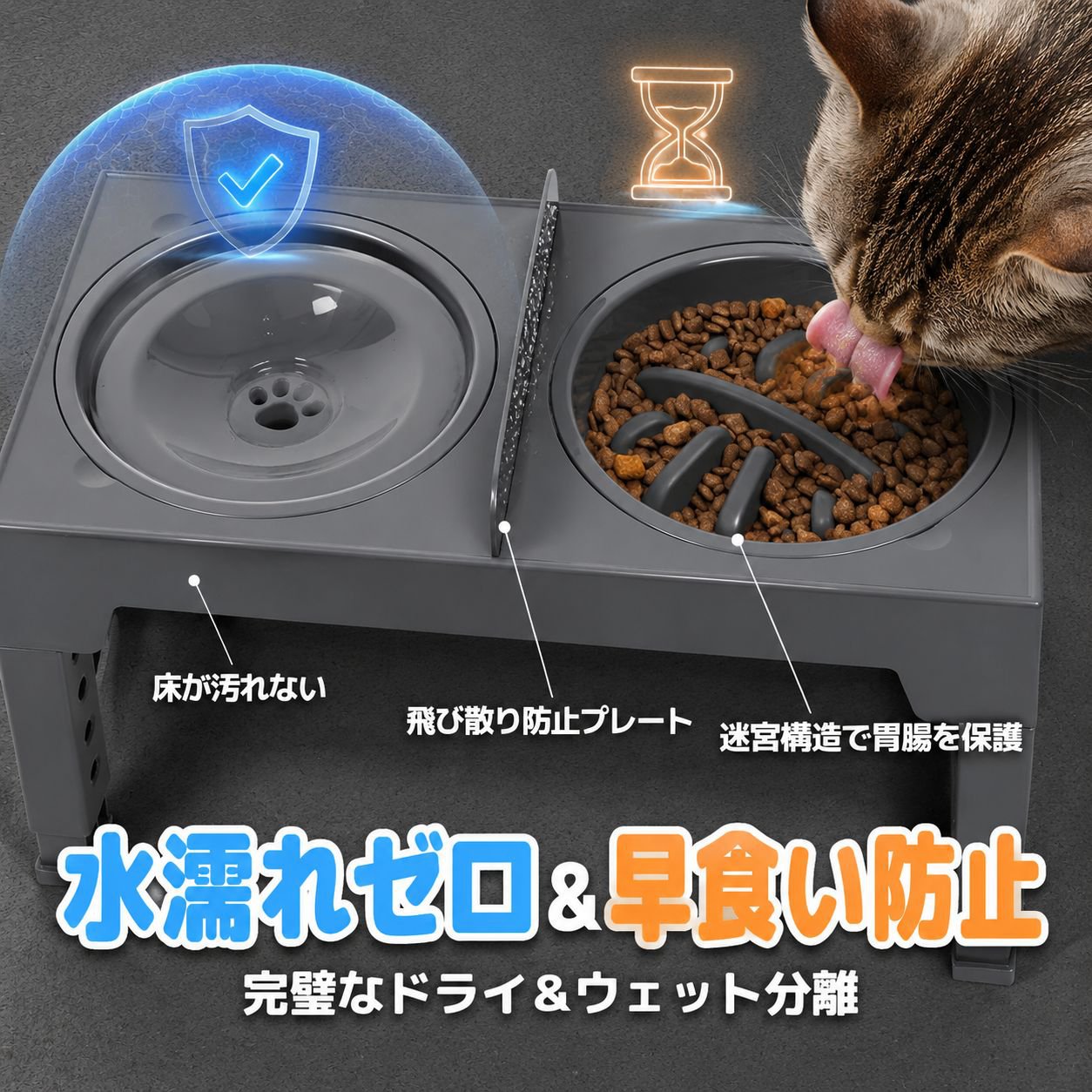 ペット用スローフィーダーステンレスボウルセット（大型犬対応）