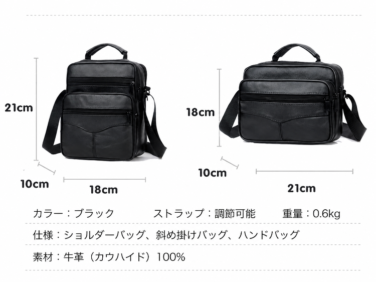 ビジネスマン向けおしゃれなショルダーバッグ