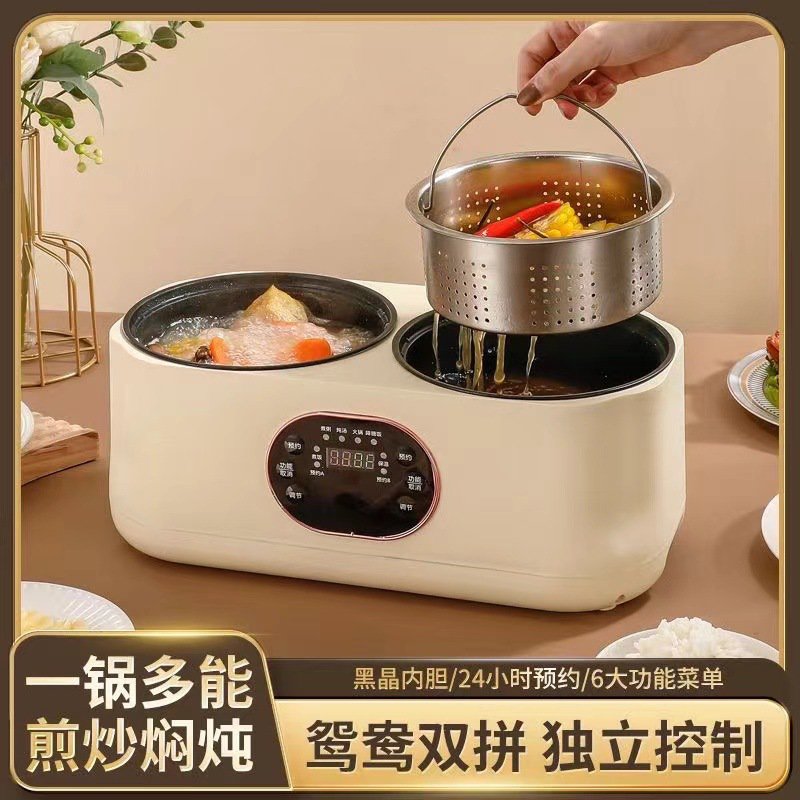 双胆电饭煲多功能电火锅