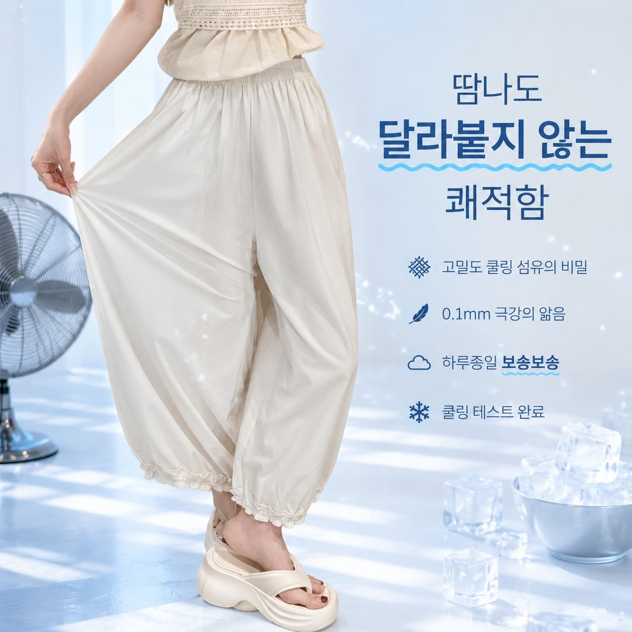 레이스 밑단 하렘팬츠