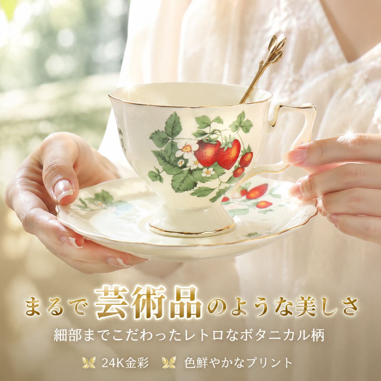 昆虫柄ヴィンテージ陶器ティーセット 水カップ コーヒーカップ プレート