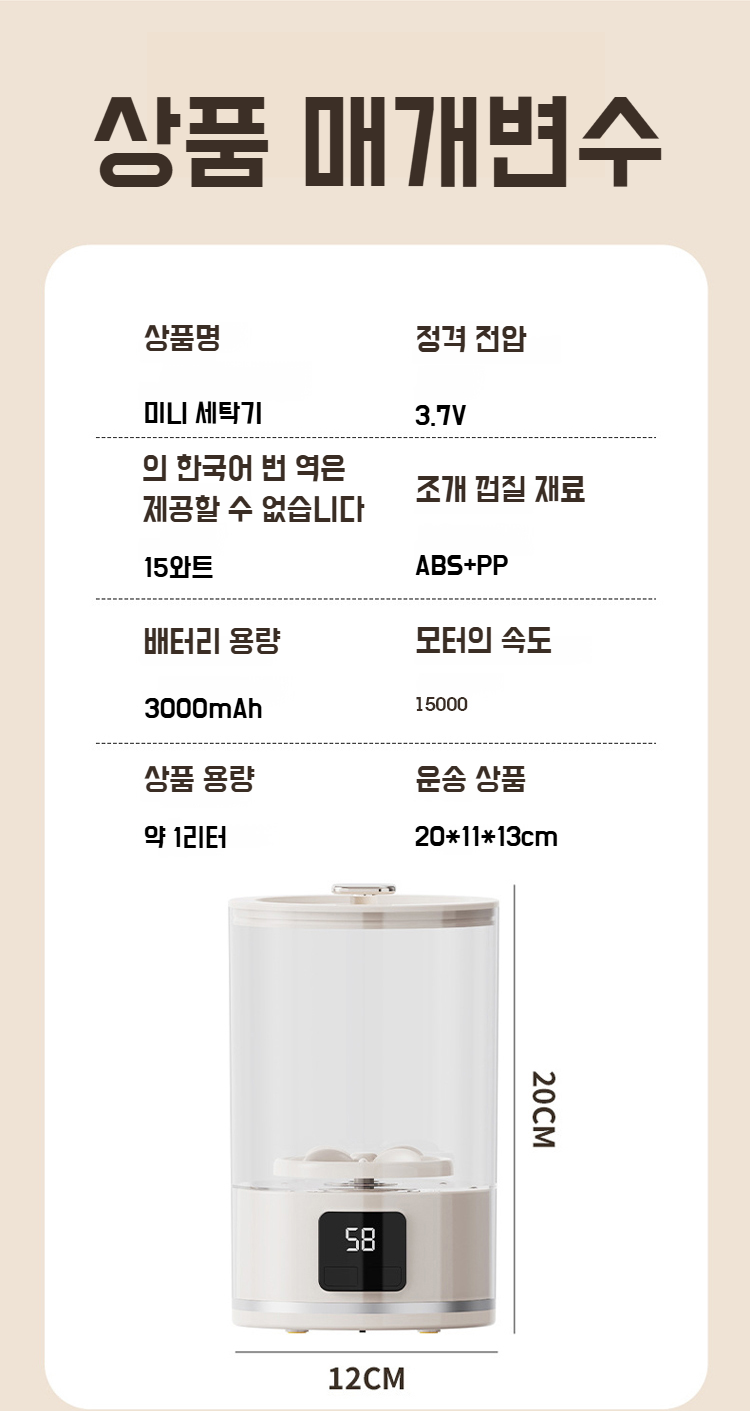 속옷 전용 세탁기의 강력 세척력