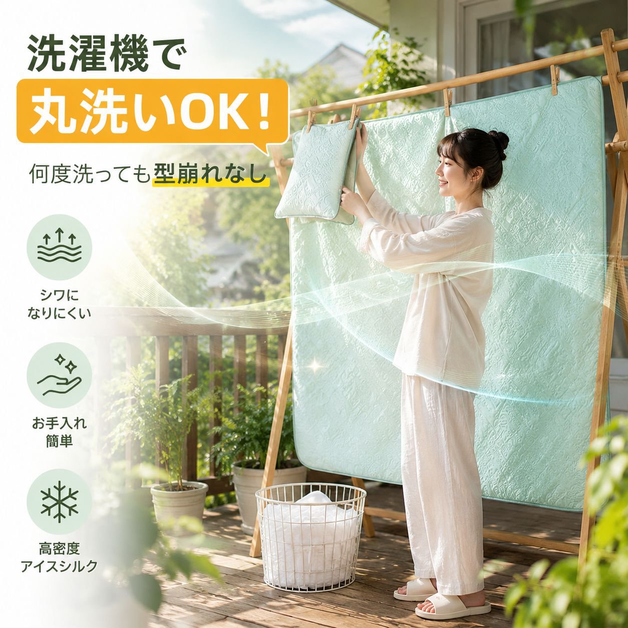 涼感防塵アイスシルクベッドカバー