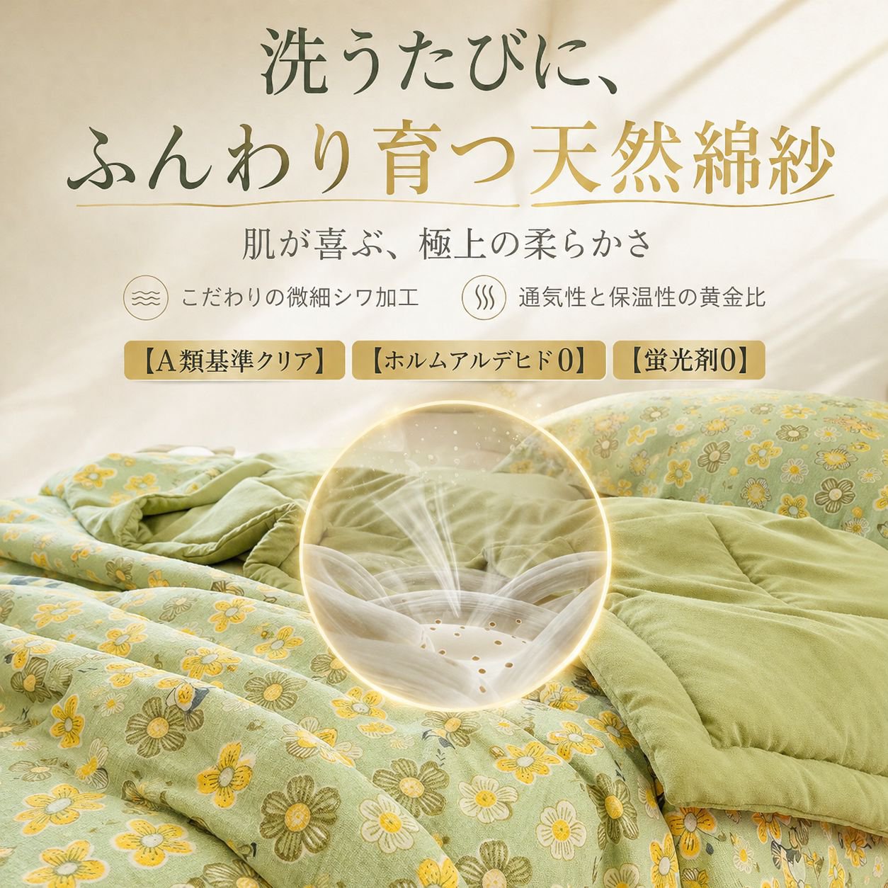 洗濯機で洗える二重ガーゼ夏掛け布団 夏用エアコンブランケット