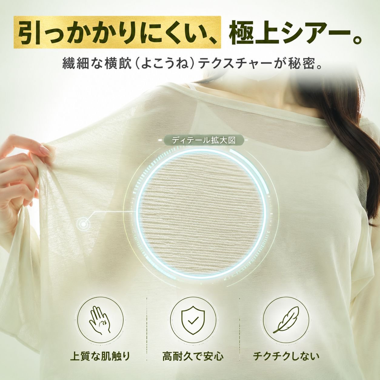 透け感長袖シャツ レディース バックタイ 2WAY仕様