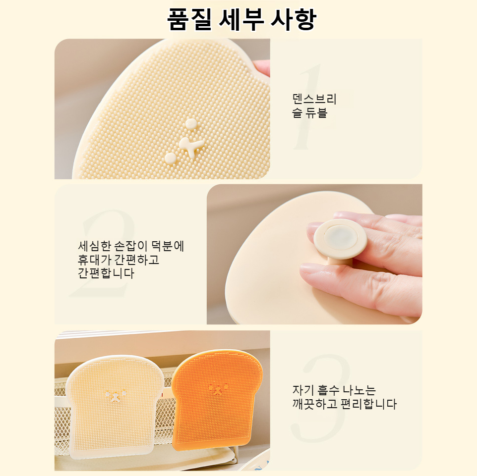청과물 세척 식기 실리콘 브러시