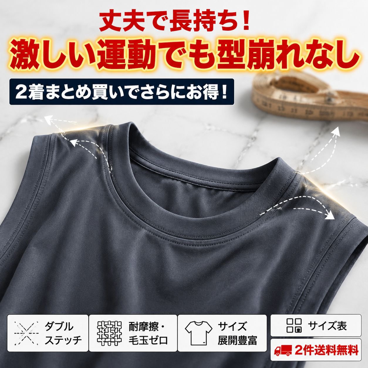 通気速乾バスケウェア 夏ノースリーブ ワイドショーツ アイスシルクセット