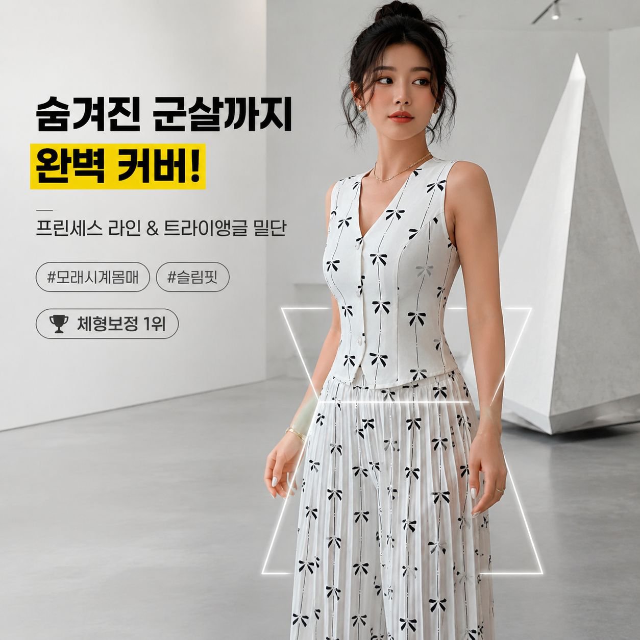 프린트 조끼 상의와 플리츠 팬츠 세트