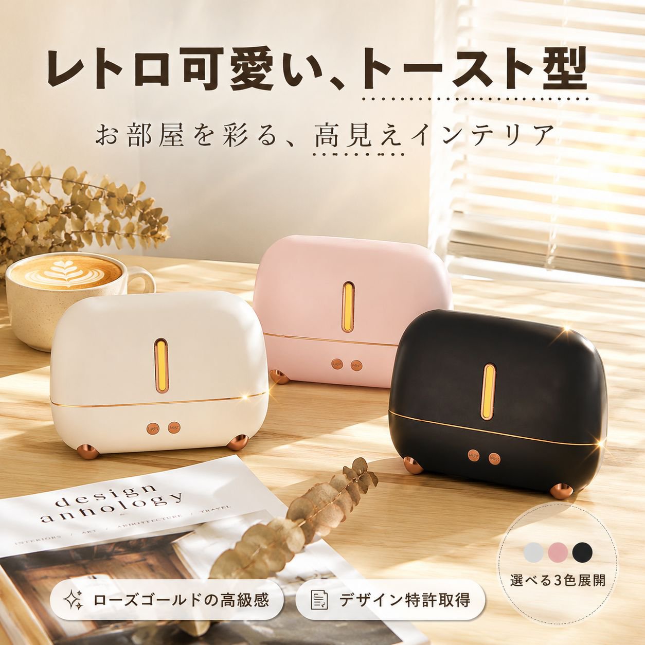 大容量ミストの卓上加湿器