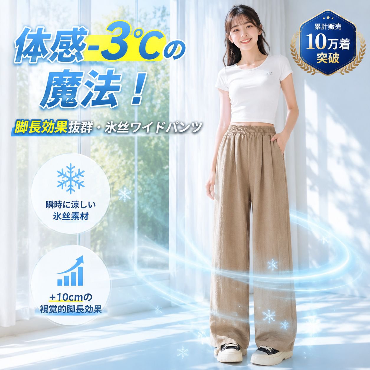 夏レディースミルクアイスシルクワイドパンツ 小柄細見えカジュアルパンツ