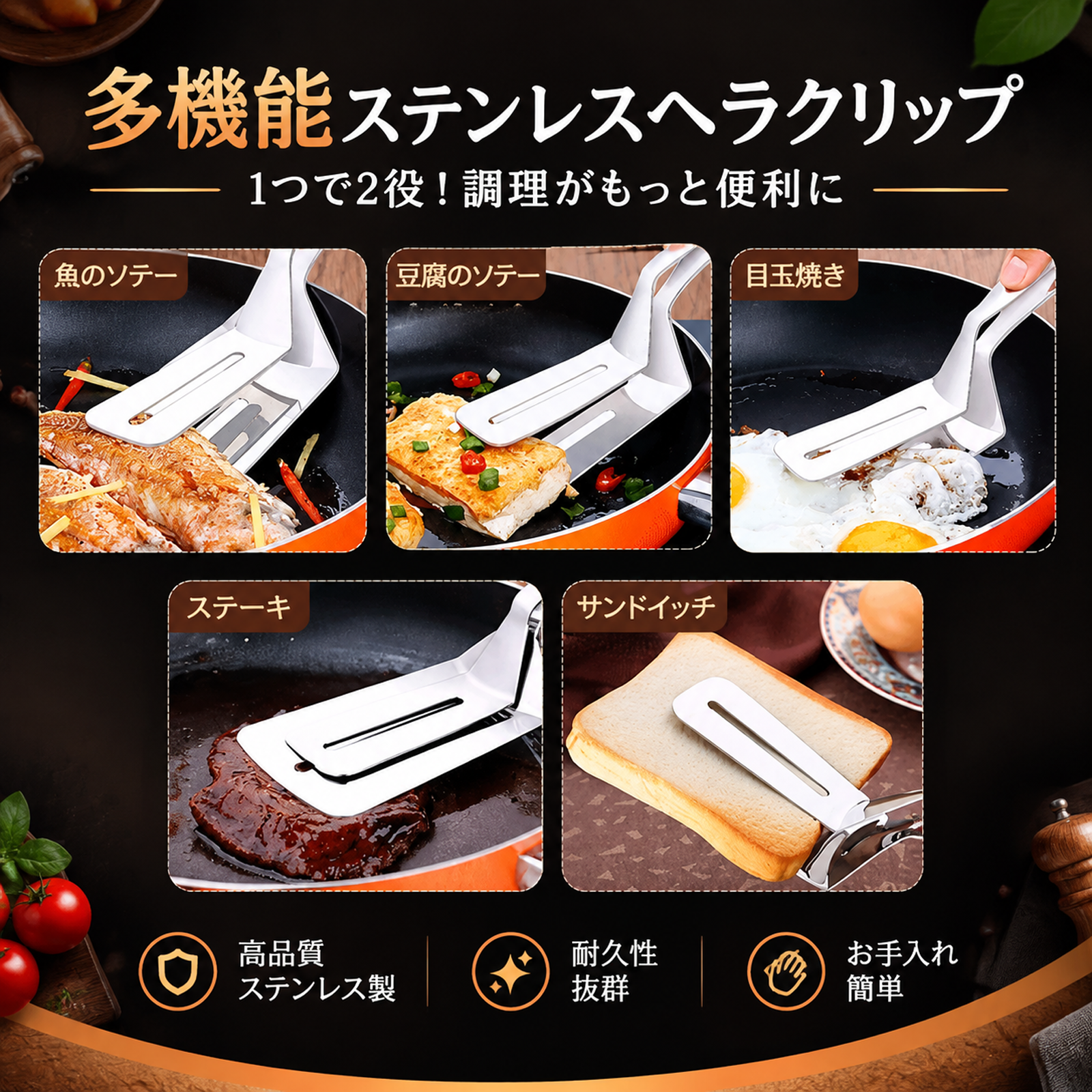 調理中に役立つ多用途ステーキクリップ