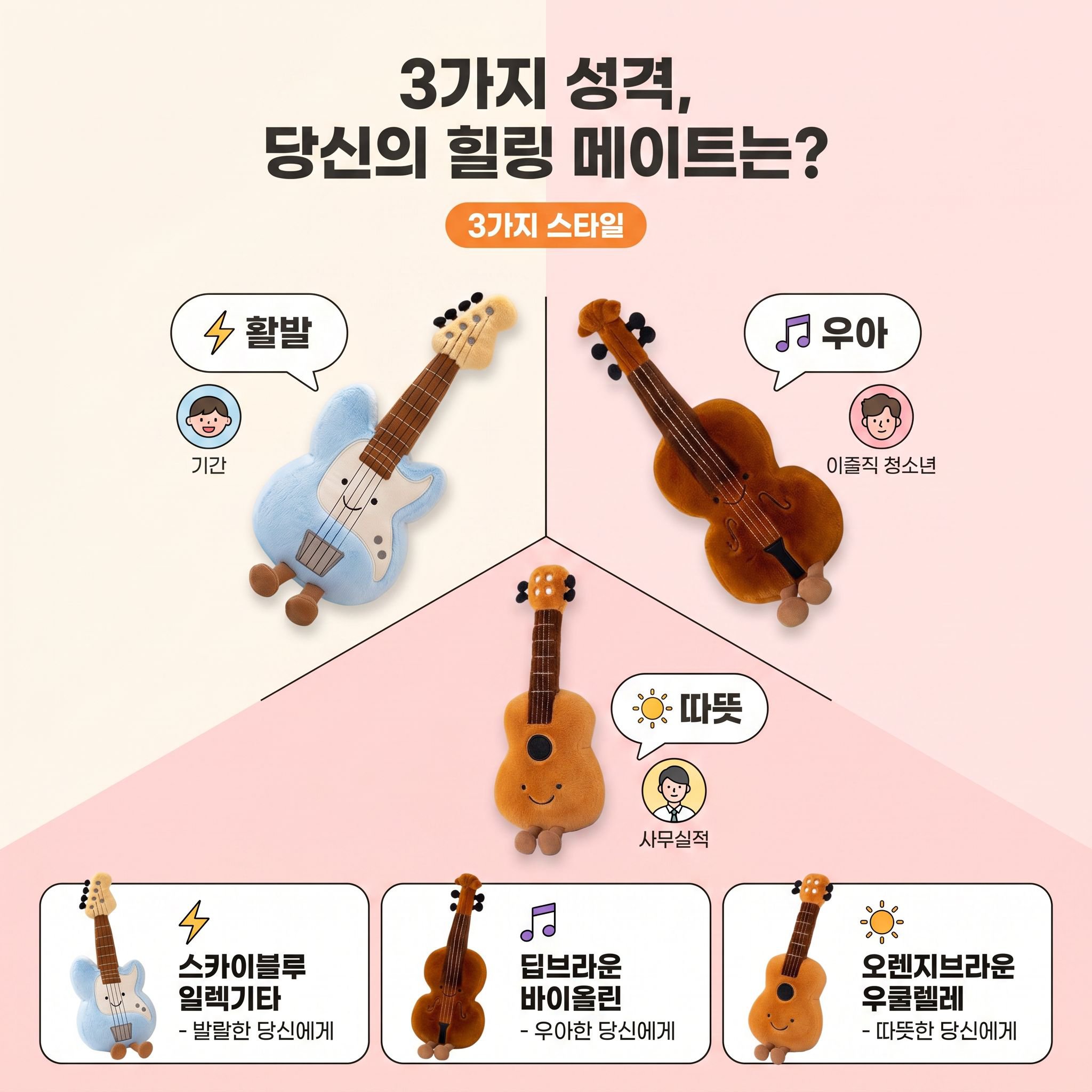 귀여운 비파 봉제 인형 인형