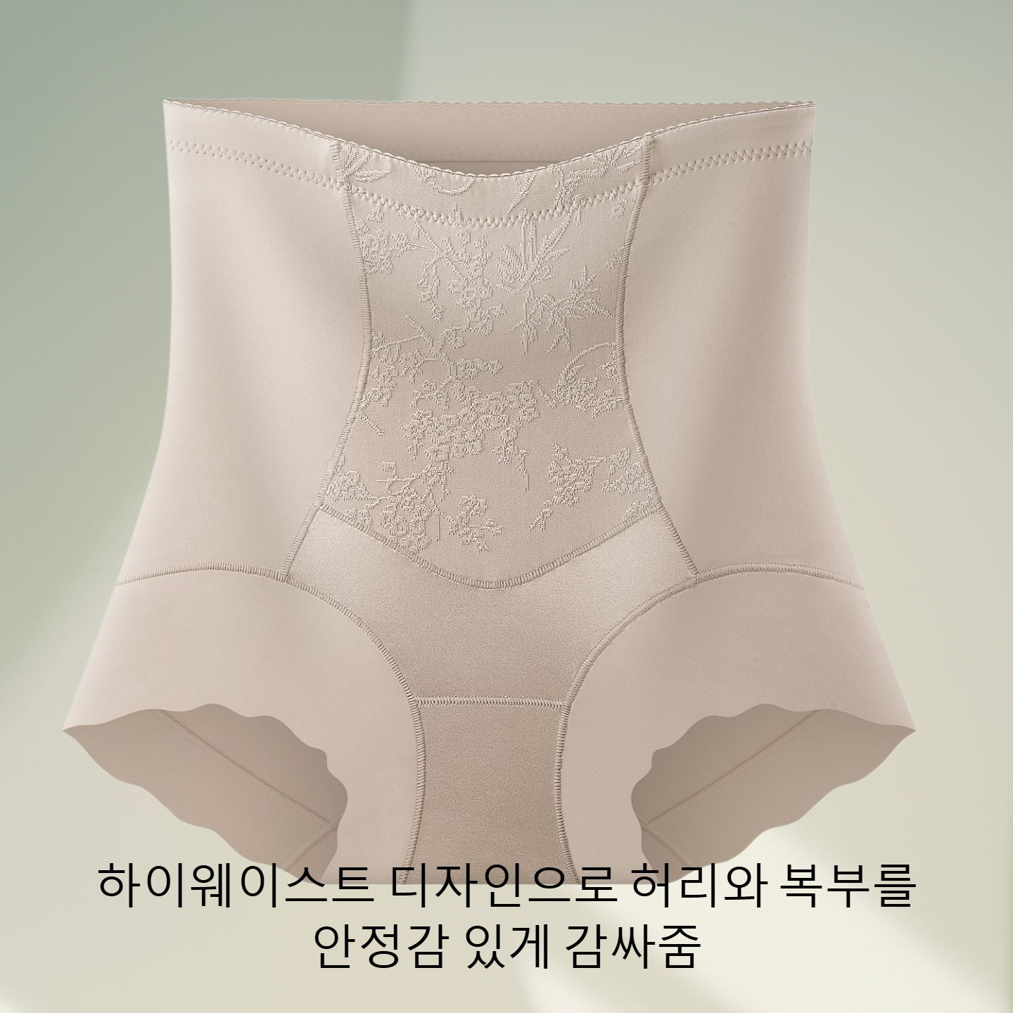 자카드 엠보싱 하이웨이스트 복부 컨트롤 브리프