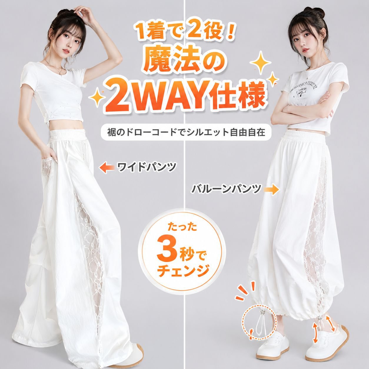 バレエ風甘辛ミックスレース切替ワイドパンツ 軽量通気性 ハイウエストドローストリング
