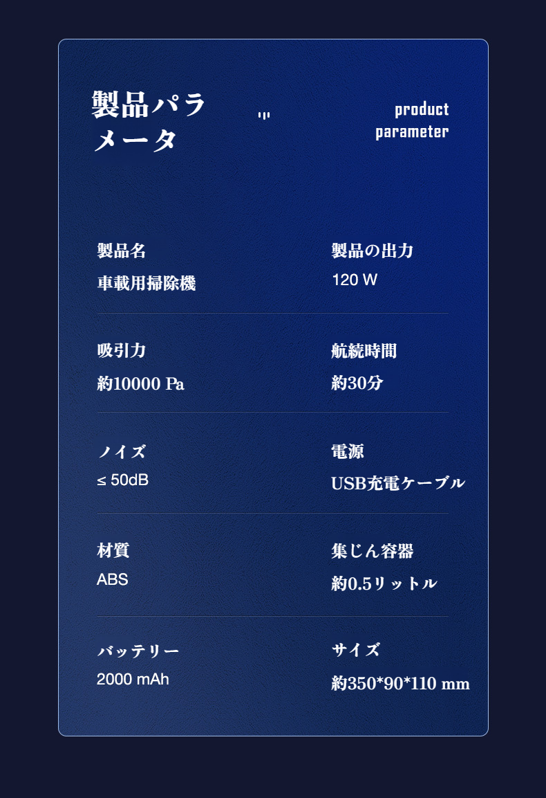 120Wハイパワー吸引のデモンストレーション