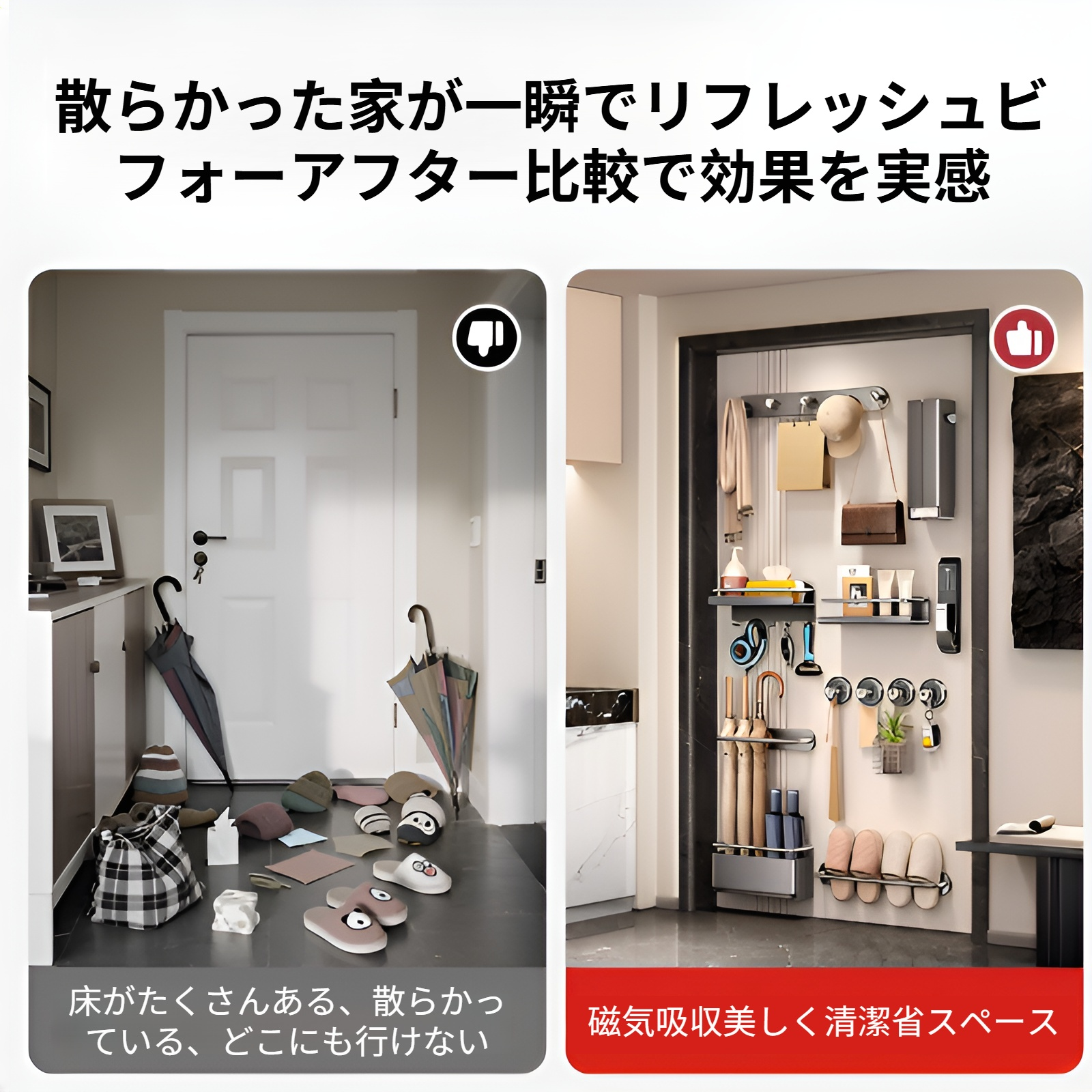 マグネット式玄関収納ラック 冷蔵庫側面・ドア裏マグネットフック