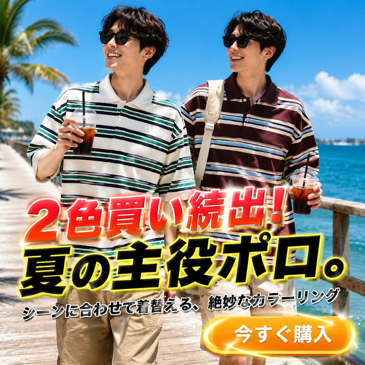 2025年春夏新作メンズバイカラーストライププルオーバー半袖トップス