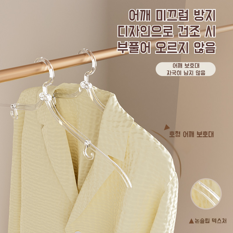 휴대용 접이식 멀티 옷걸이