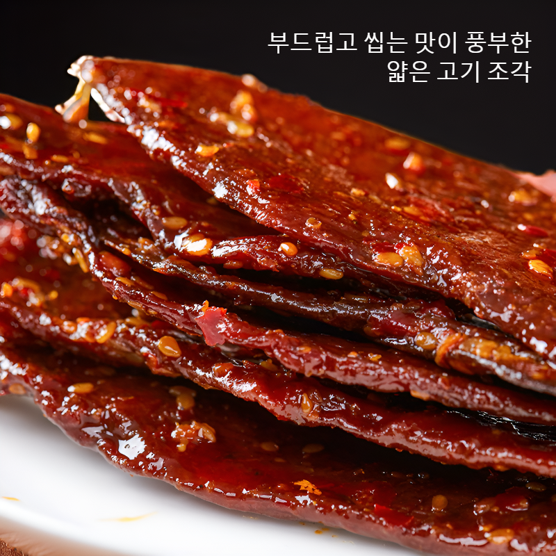 잘게 썬 돼지고기