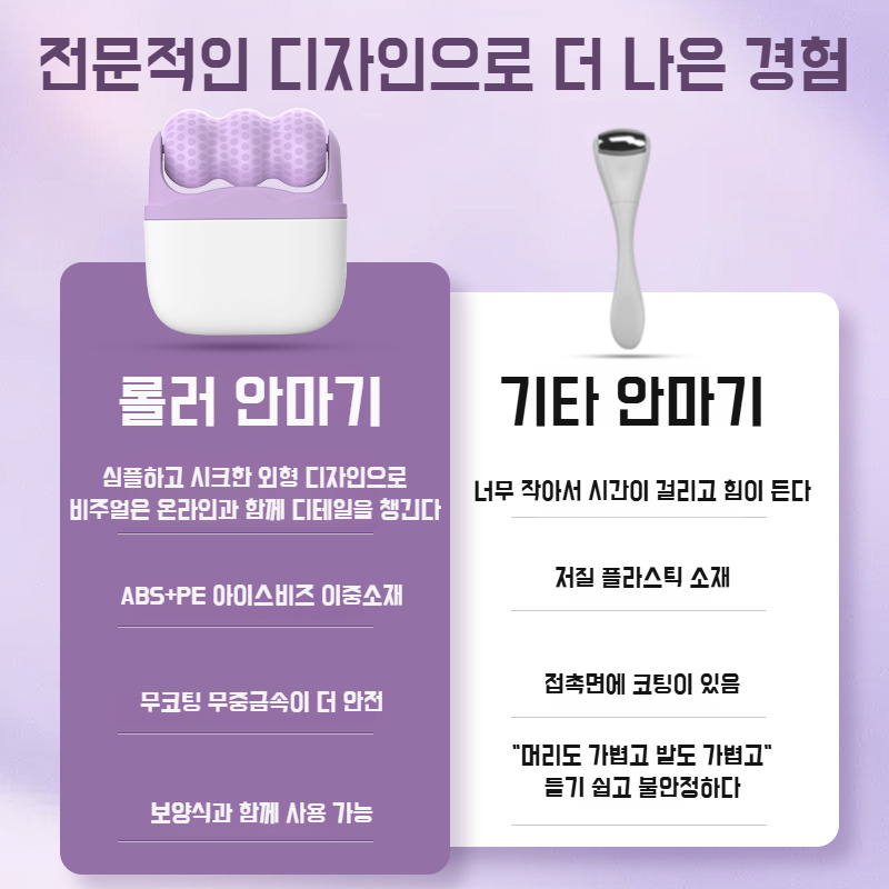 피부 리프팅을 돕는 아이스 마사지 롤러 사용 모습