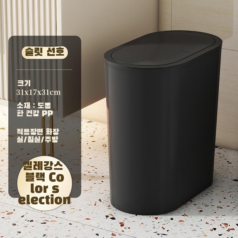 가정용 쓰레기통, 화장실 쓰레기통, 뚜껑 포함, 거실·욕실용 악취 방지 대용량 틈새 누름식 수납통