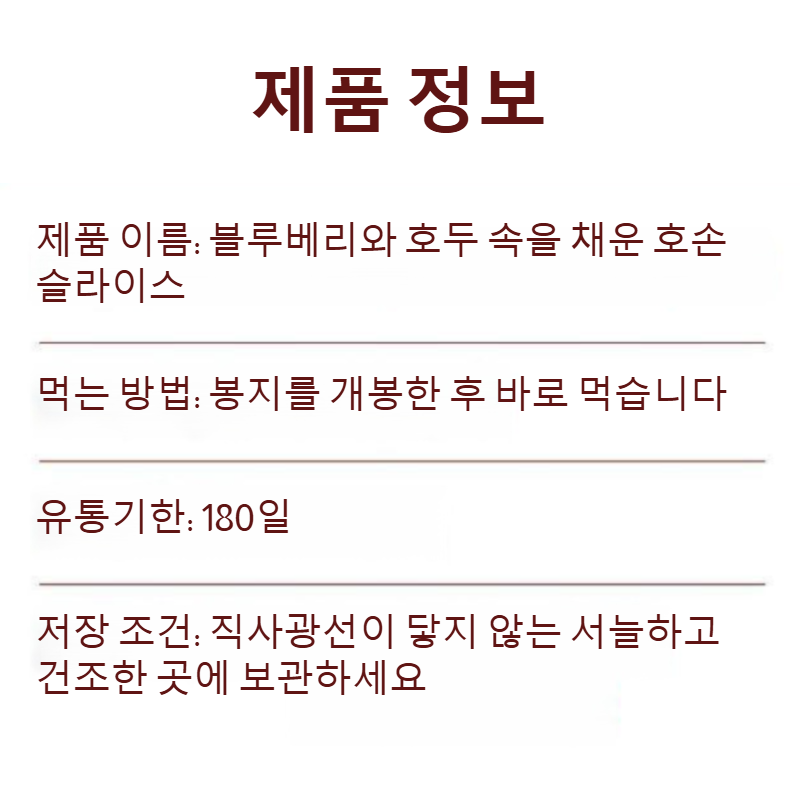 포장된 블루베리 호두 샌드위치 스낵