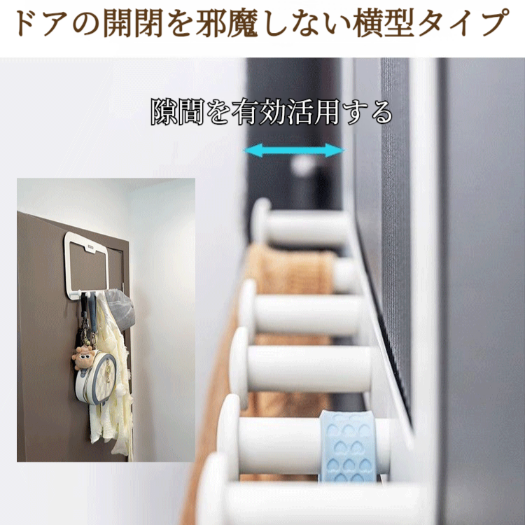 扉裏収納 穴なし収納棚 洋服フック 壁掛け収納棚 衣類収納 帽子収納 フック用品