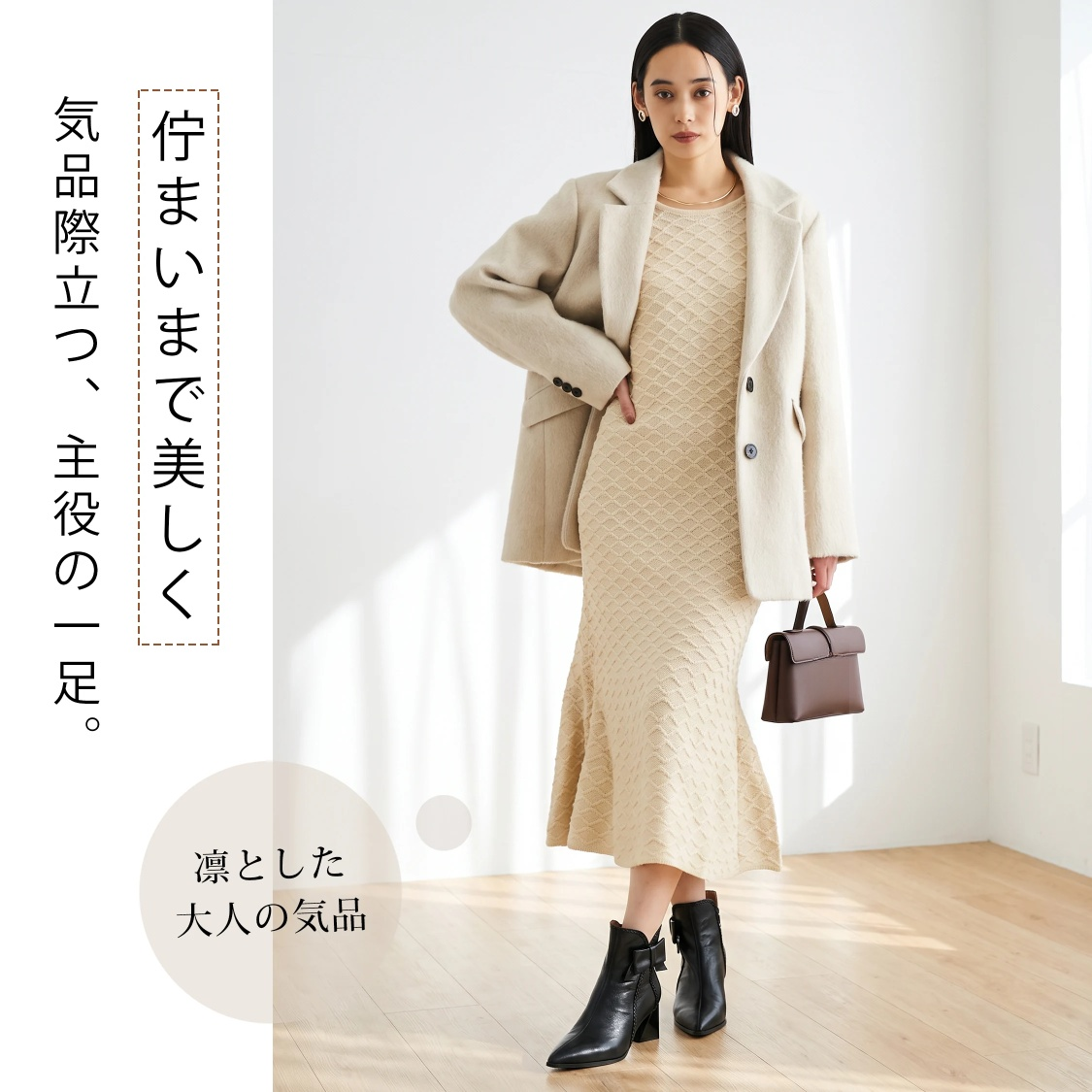 毎日の通勤に最適なシンプルなレザーブーツ