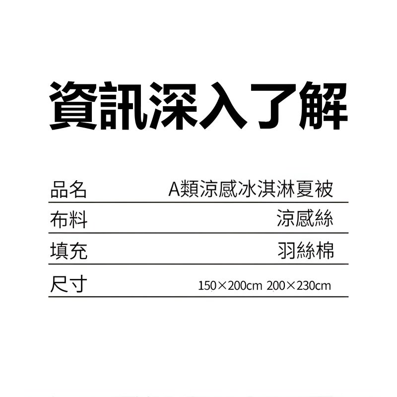 Colcha de Verano Refrescante de Seda Tipo Helado, Apta para Bebés y Madres